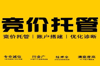 SEM代运营的三大策略：提升广告效果